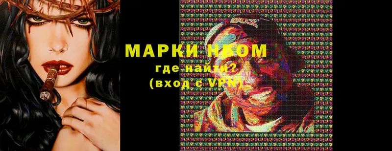 Марки 25I-NBOMe 1,8мг  Нижние Серги 